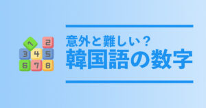 韓国語でガンバレは 応援する時に使える韓国語フレーズ総まとめ コリアンテナメディア